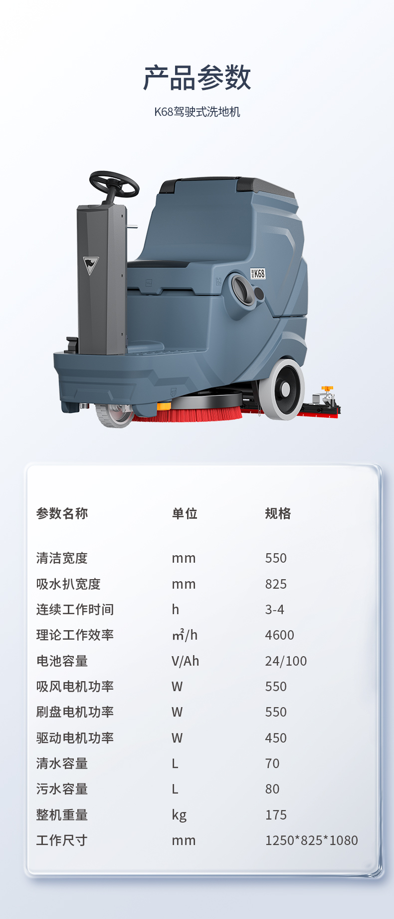 洗地機(jī)匯總psd_17.jpg