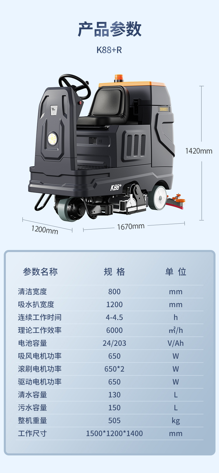 K88+R詳情頁_14.jpg